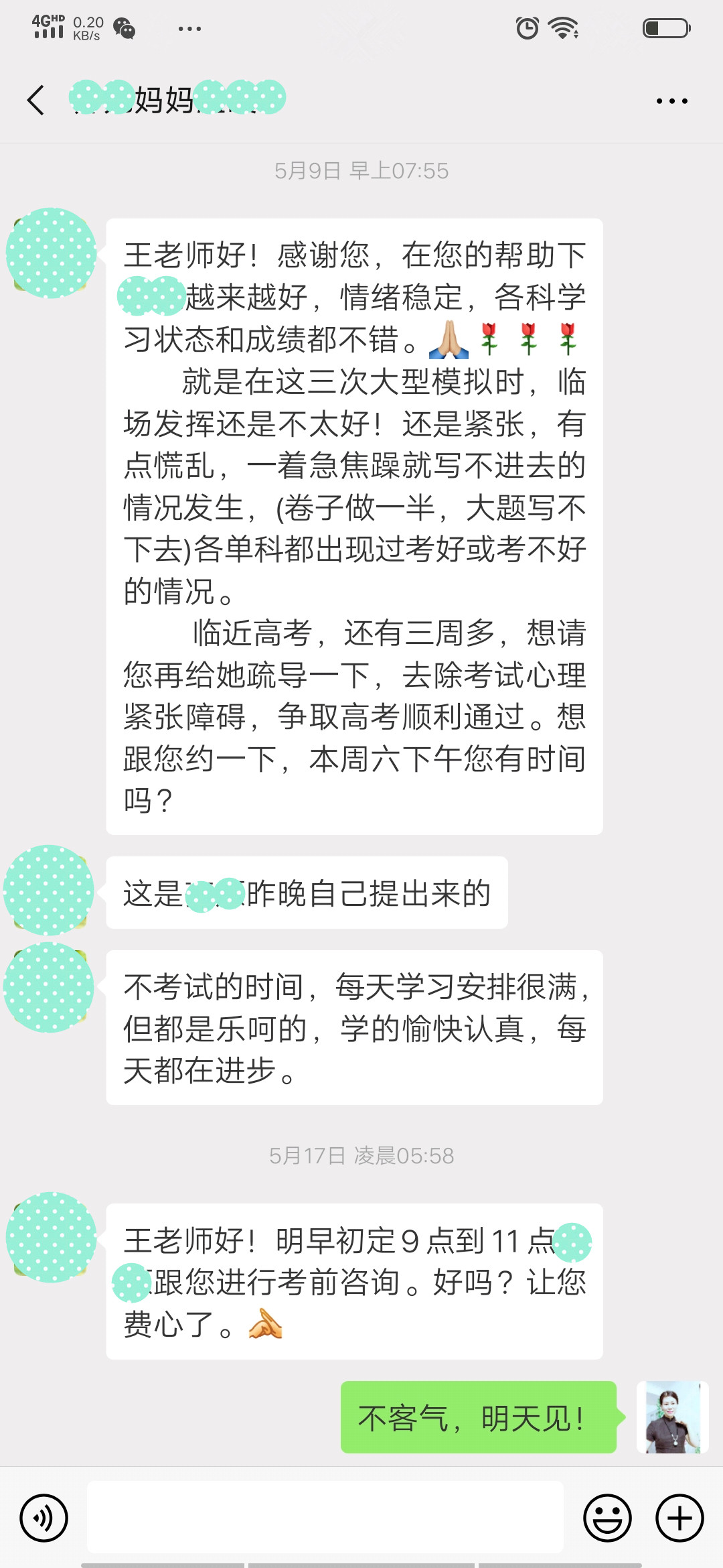 学生学习焦虑恐惧心理