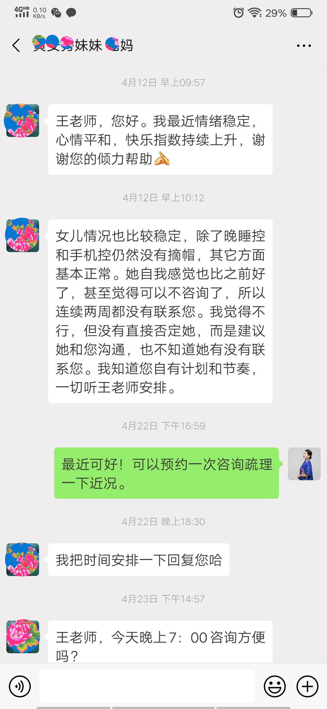 学生抑郁易怒暴躁躁狂