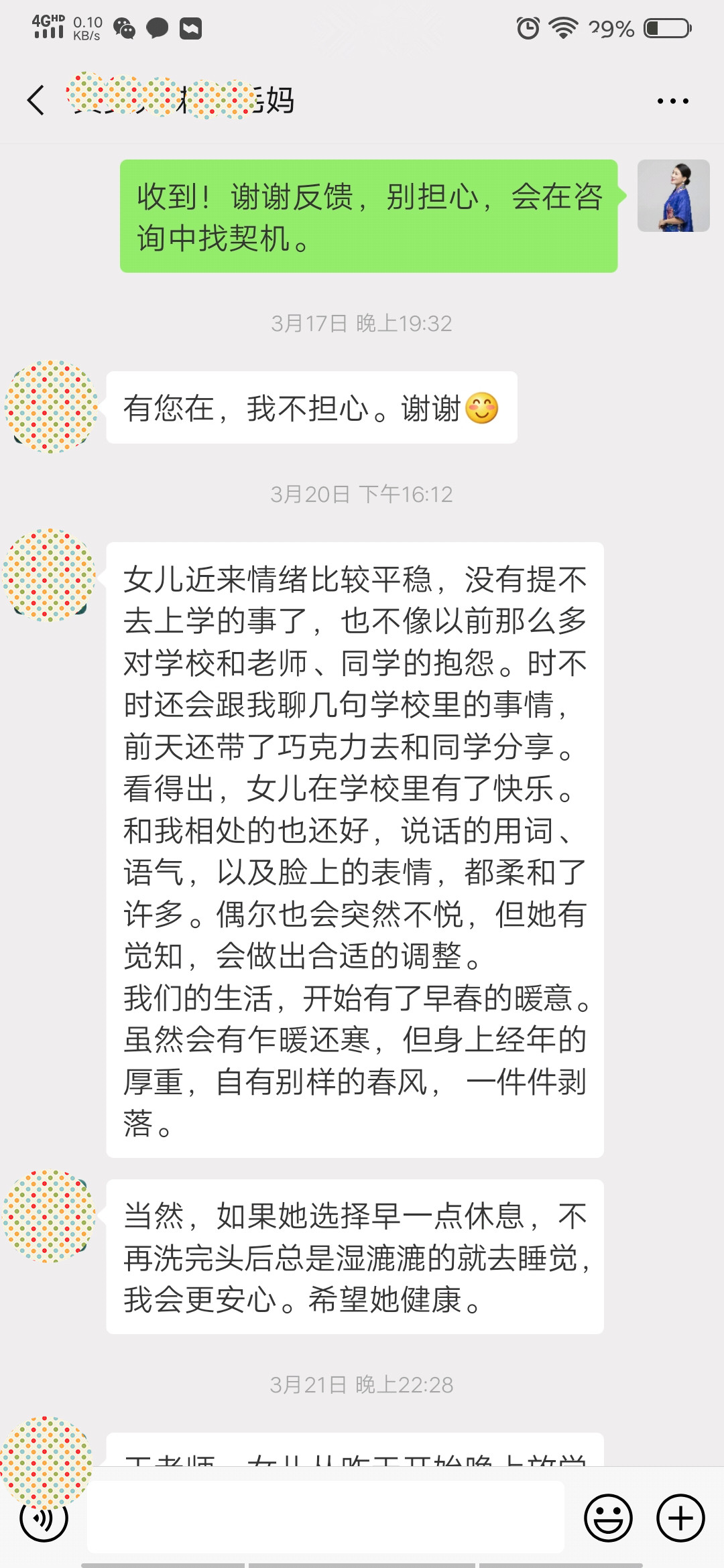 青少自杀倾向心理咨询