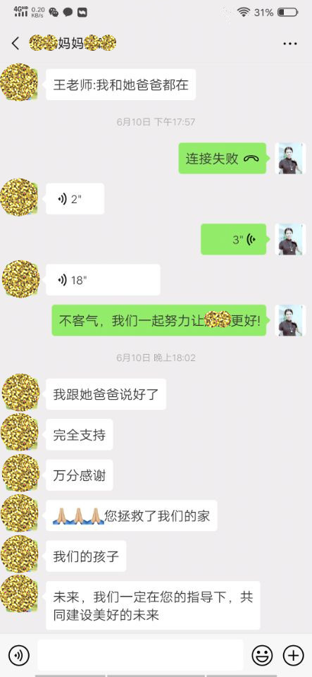 秀芝院长海酷心理 青少心理专家 北京知名心理咨询品牌